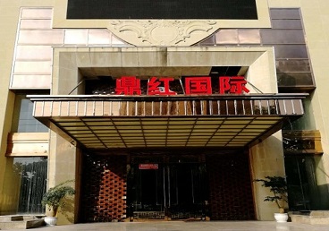 昔阳商务KTV少爷哪家最开放-鼎红国际KTV消费价格玩乐点评